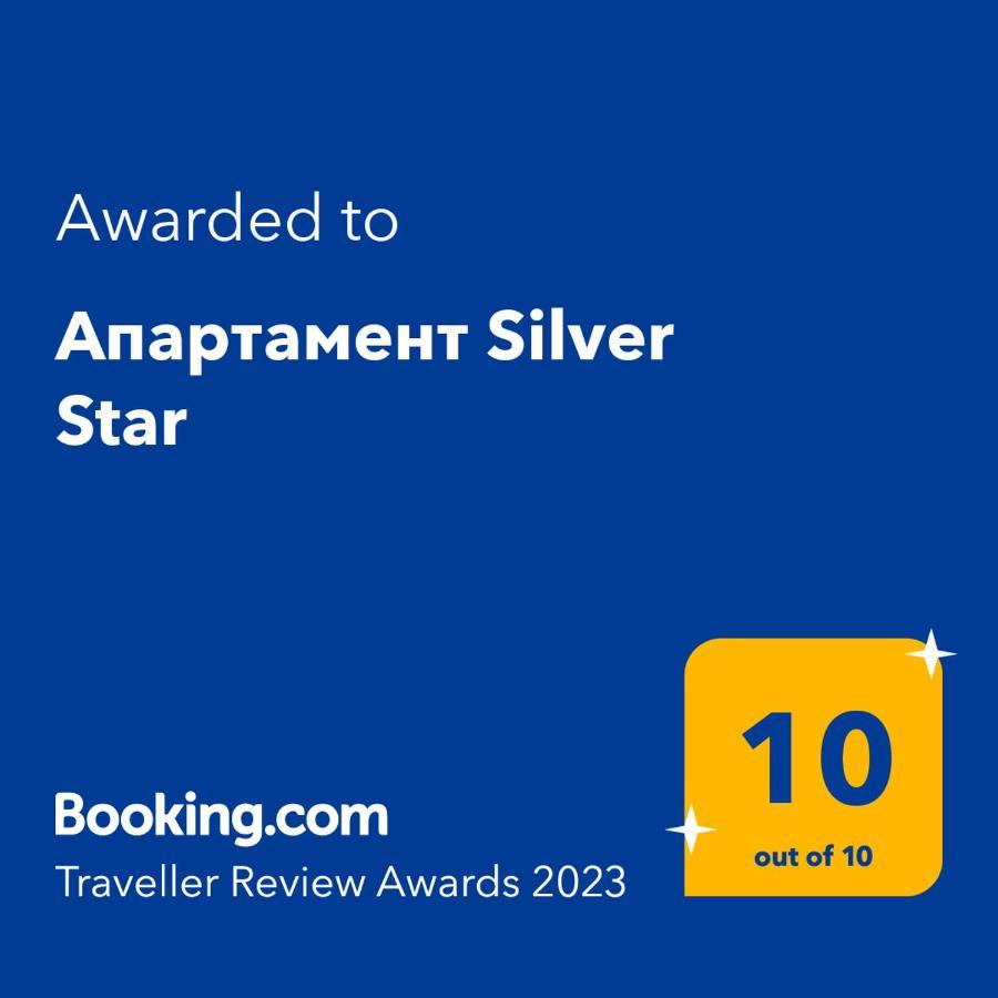 Апартамент Silver Star Sozopol Eksteriør bilde